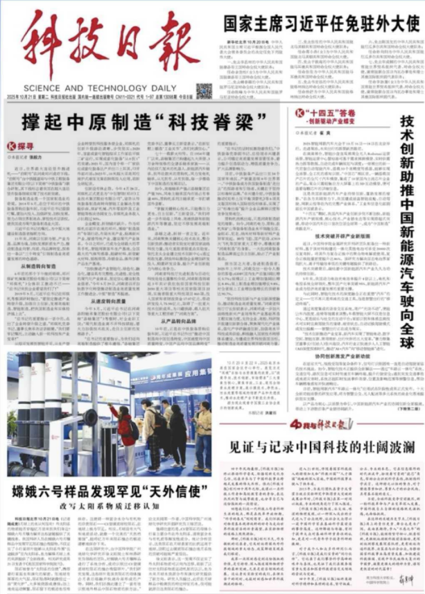 探寻丨撑起中原制造“科技脊梁” 探寻丨撑起中原制造“科技脊梁”